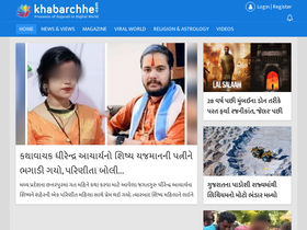 'khabarchhe.com' screenshot