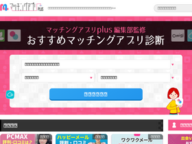'match-apps.jp' screenshot