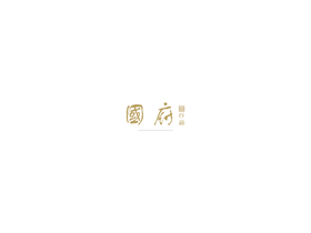 guofu.sg