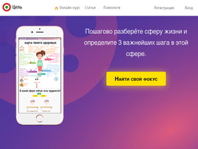 'goal-life.com' screenshot