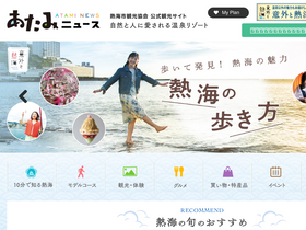 'ataminews.gr.jp' screenshot