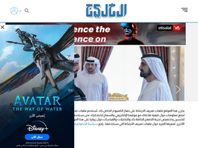 'alkhaleej.ae' screenshot