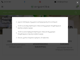 organika.ge