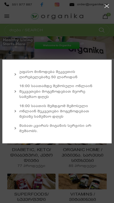 organika.ge