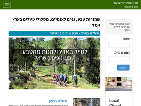 'inature.info' screenshot