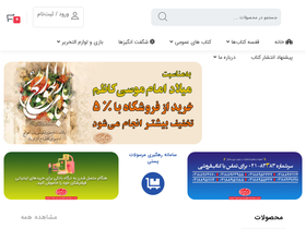 'teimourzadehmarket.com' screenshot