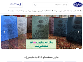 'teimourzadehmarket.com' screenshot