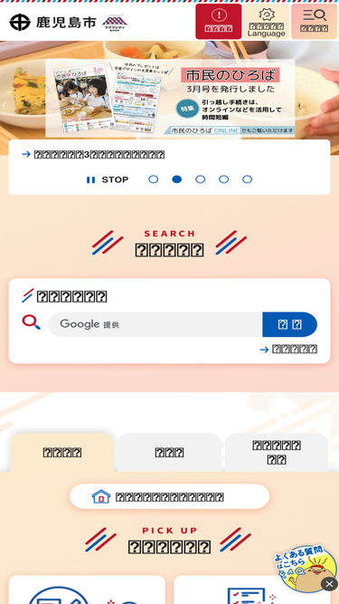 city.kagoshima.lg.jp