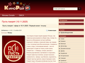 'kinorai.org' screenshot