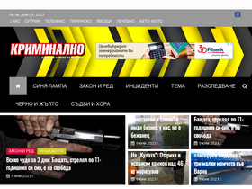 'kriminalno.com' screenshot
