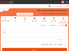 booking.ir
