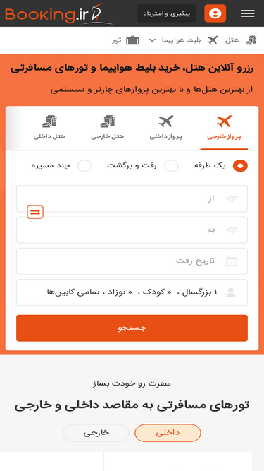 booking.ir