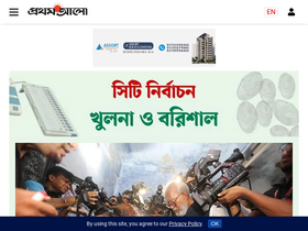 'prothom-alo.com' screenshot