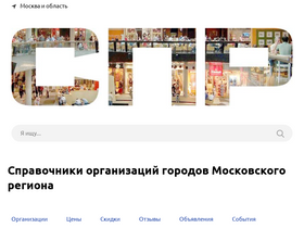 'spr.ru' screenshot