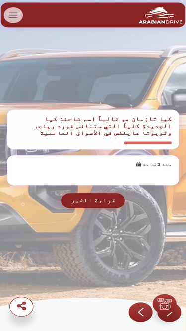 arabiandrive.com