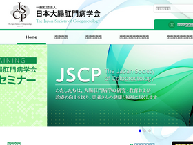 'coloproctology.gr.jp' screenshot