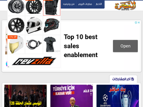 'alsakhra.news' screenshot