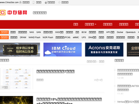 'chinastor.com' screenshot