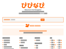 'vivinavi.com' screenshot