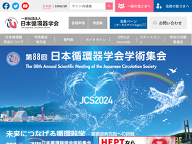 'j-circ.or.jp' screenshot