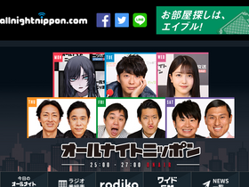 'allnightnippon.com' screenshot