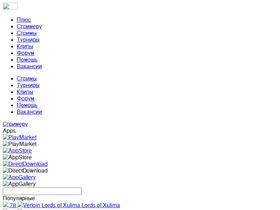 'goodgame.ru' screenshot