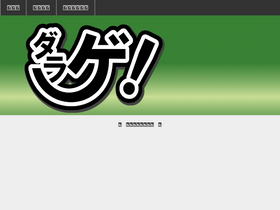 'darage.com' screenshot