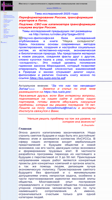 ismss.ru