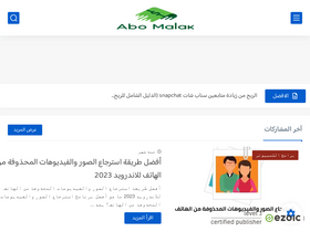 'abomalak.com' screenshot