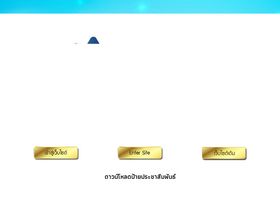 'rid.go.th' screenshot