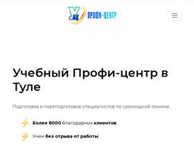 profi-tula.ru
