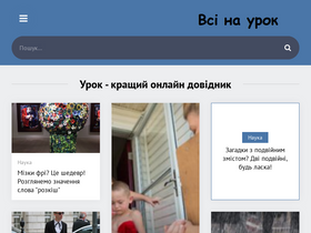 'yrok.pp.ua' screenshot