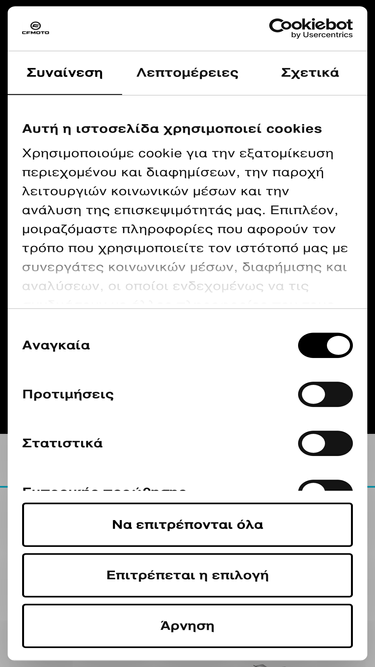 cfmoto.gr