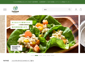 organic-lonowa.net homepage screenshot