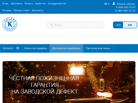 'kizlyar-shop.ru' screenshot