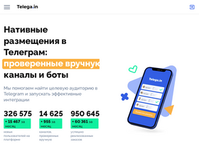 'telega.in' screenshot