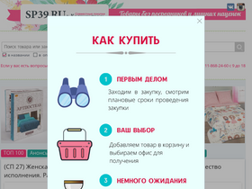 'sp39.ru' screenshot