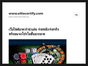elitecertify.com