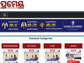'prameyaepaper.com' screenshot
