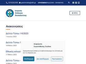 isth.gr