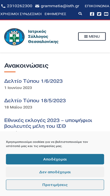 isth.gr