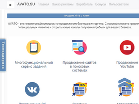 'avato.su' screenshot