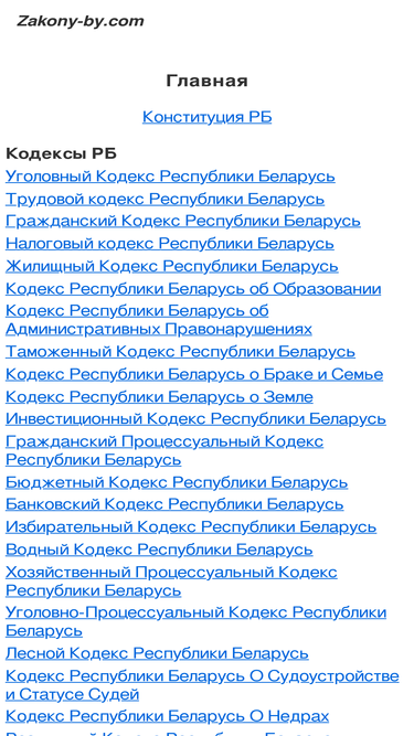 zakony-by.com