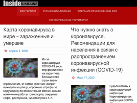 'inside.pp.ua' screenshot