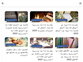 'mawdeaa.com' screenshot