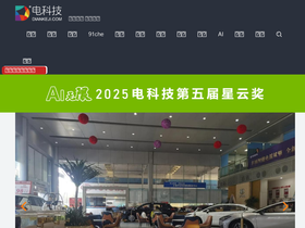 'diankeji.com' screenshot