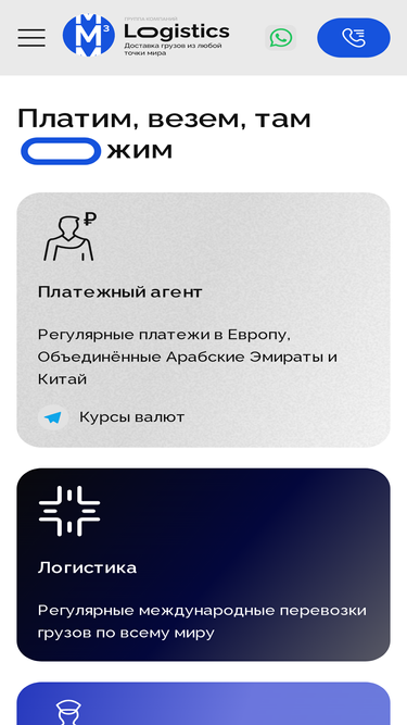 m3logistics.ru