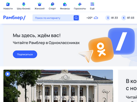 rambler.ru Traffic Analytics, Ranking & Audience [April 2025] | Similarweb