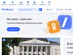 'planeta.rambler.ru' screenshot