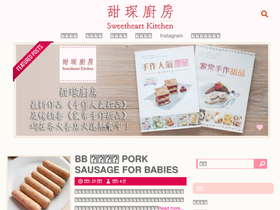 'sweetheartkitchen.com' screenshot